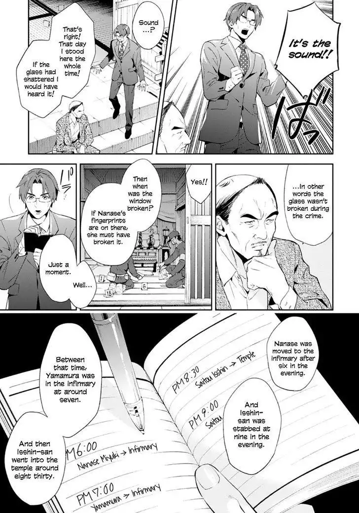 Shinrei Tantei Yakumo Chapter 55 23